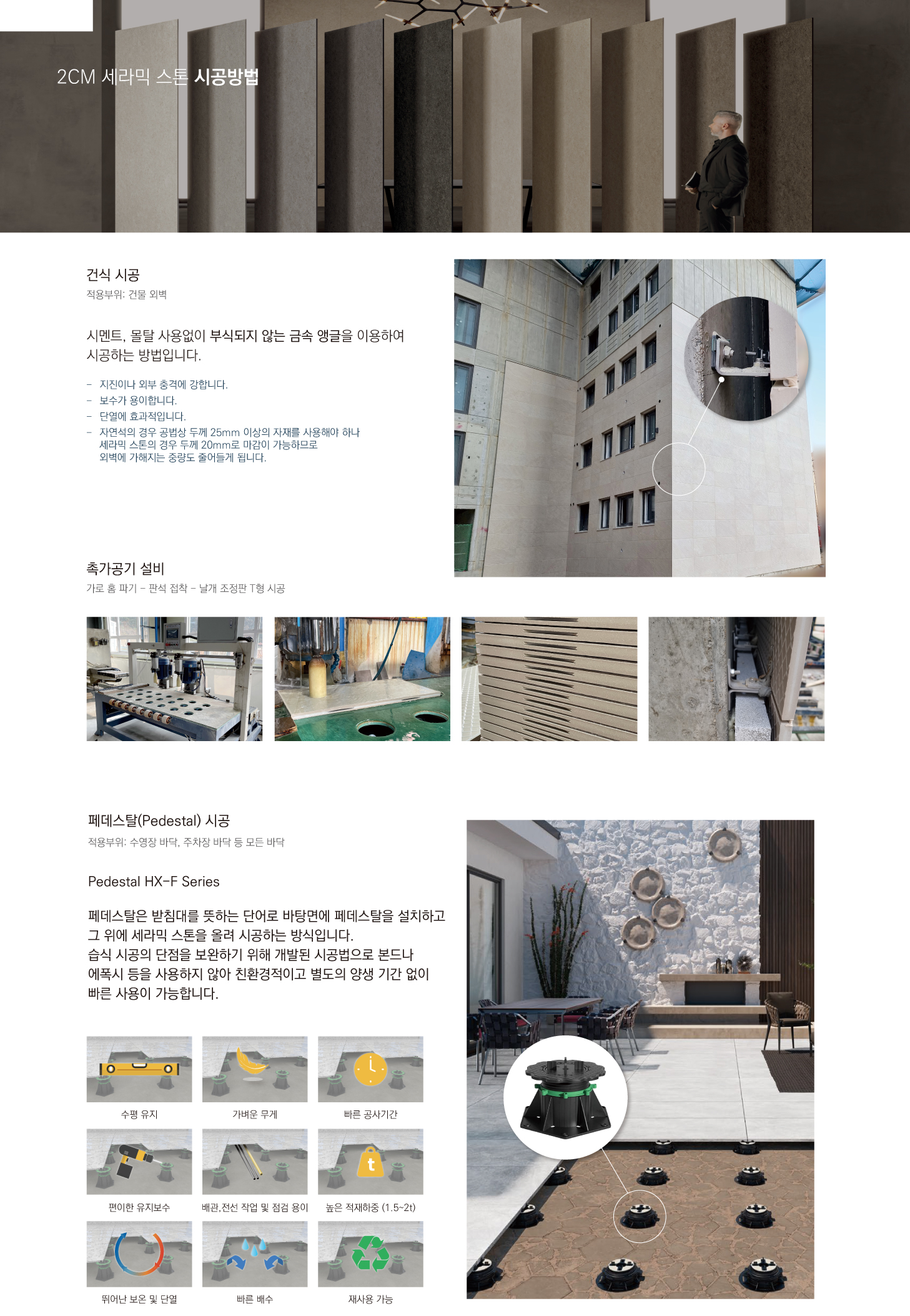 세라믹스톤_상세페이지1